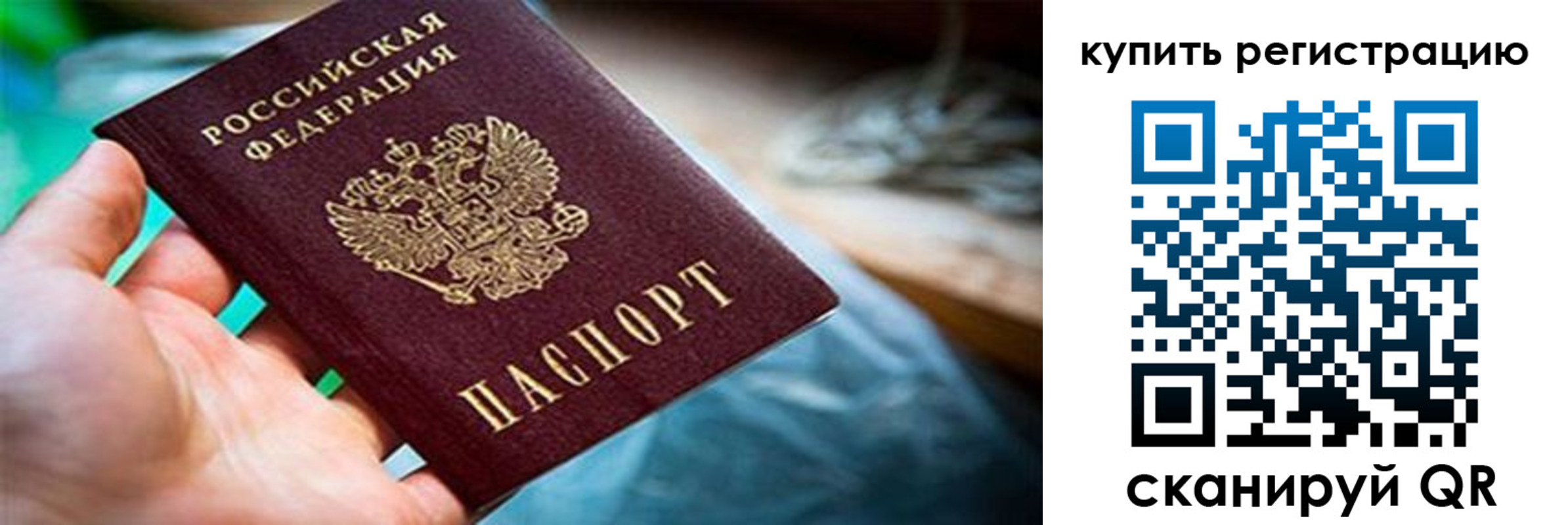 прописка для кредита в Прохладном