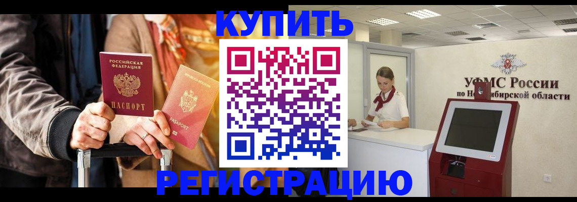 временная регистрация гарантия в Прохладном