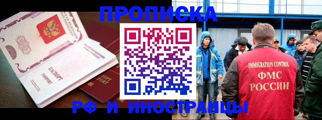 прописка паспорт в Прохладном