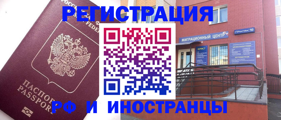 прописка поиск в Прохладном
