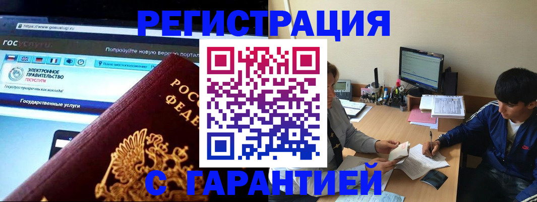 временная регистрация купить в Прохладном